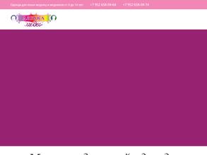 Азбука моды