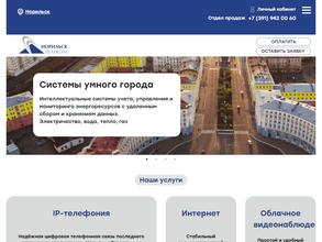 Норильск-телеком