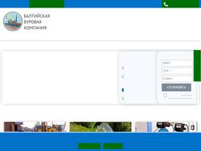 Балтийская Буровая Компания