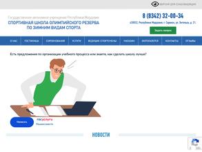 Гостиница лыжно-биатлонного комплекса