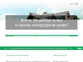 Болдино Вилладж