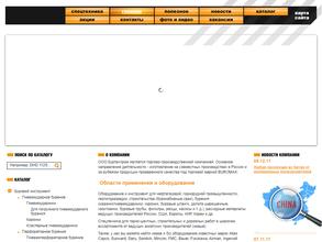 Буртехпром