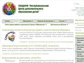 Республиканский центр дополнительного образования детей