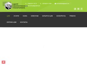 Центр экологического мониторинга