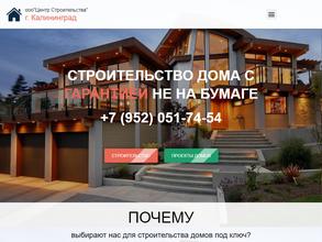 Центр строительства