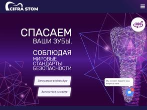 Цифровая стоматология