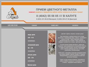 ЦветМетКом