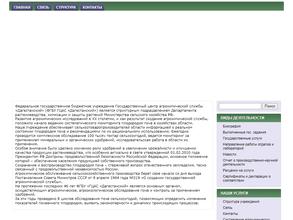 Дагестанский