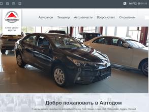 Автодом