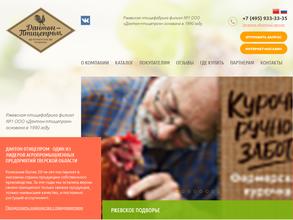 Дантон-Птицепром