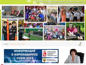 Центр помощи детям