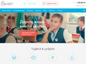 Дедморозим