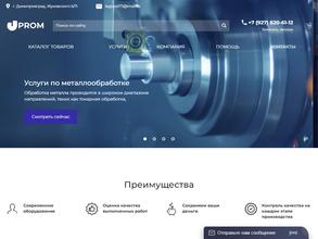 Дельфин Пром