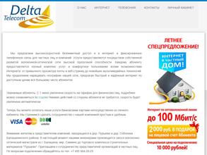 Delta telecom