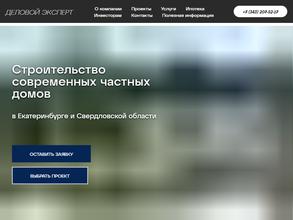 Деловой эксперт