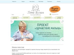 Дети без мам