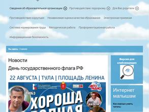 Центр развития ребенка-детский сад №37