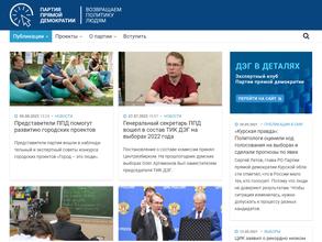 Партия прямой демократии