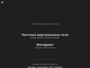 Дистелеком