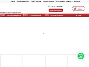 Современная Народная Мебель