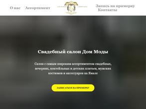 Дом моды АМ