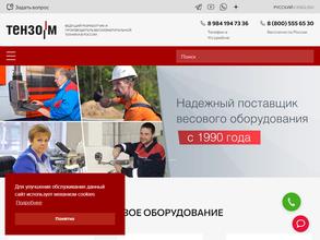 Уссурвеском