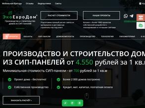 Эко евро дом