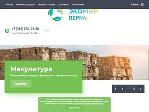 ЭкоМир-Пермь