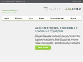 ЭкоТехПрим