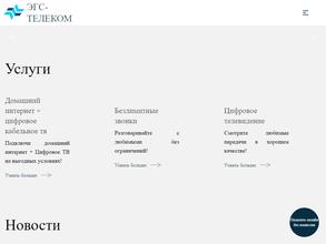ЭГС-Телеком.Калуга