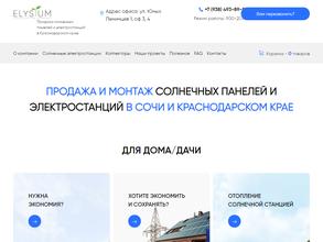 Elysium solar syatem