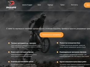 Эндуро Пермь