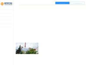 Томская генерация