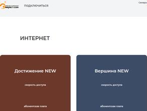 Эверест.com