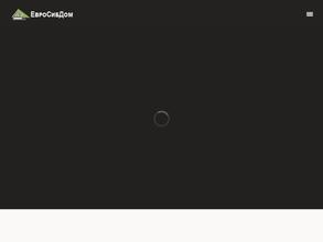 Евросибдом