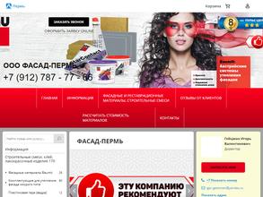 Фасад-Пермь