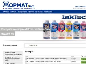 Формат.com