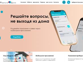 Формула дома