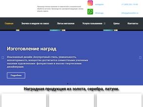 Галванохим