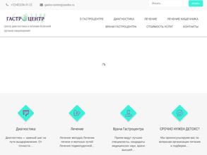 ГАСТРОЦЕНТР