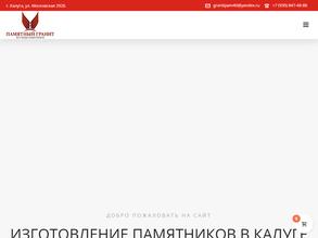 Памятный гранит