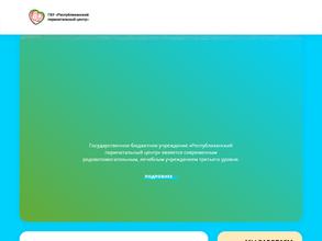 Грозненский перинатальный центр