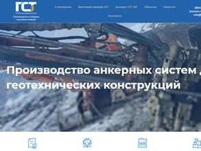 ГеоСпецТехнология