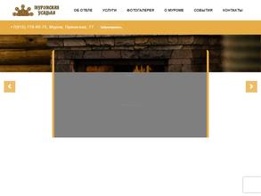 Муромская усадьба