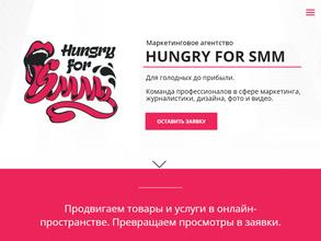 Hungry for SMM