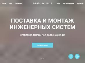 Инженариум