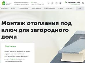 Дом Инженерных Решений