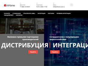 ИНХОМ