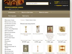 Русско-финский храм Святой великомученицы Ирины