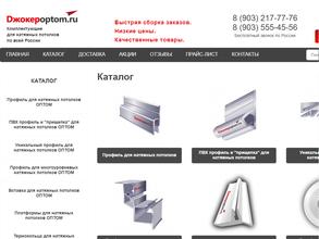 Компания по продаже натяжных потолков